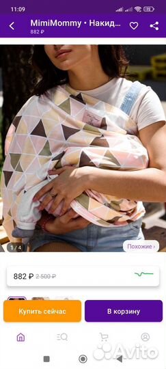 Милкснуд, накидка для кормления