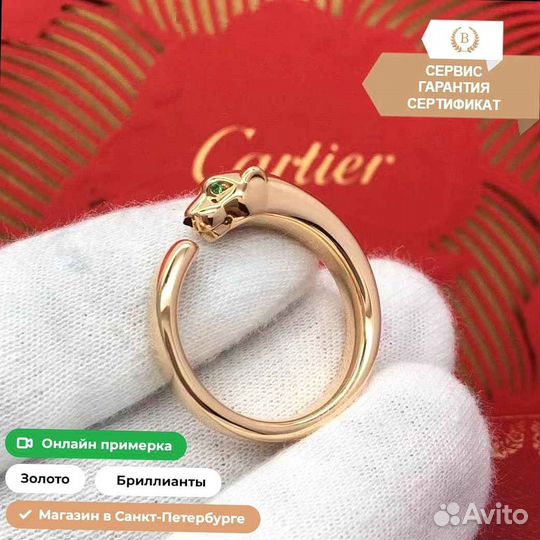 Кольцо Cartier Panthère De Cartier
