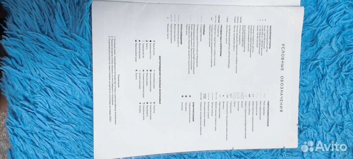 Атлас по географии 7 класс