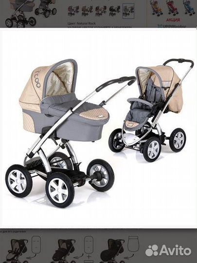 Коляска вездеход icoo peak air 2 в 1 с допами