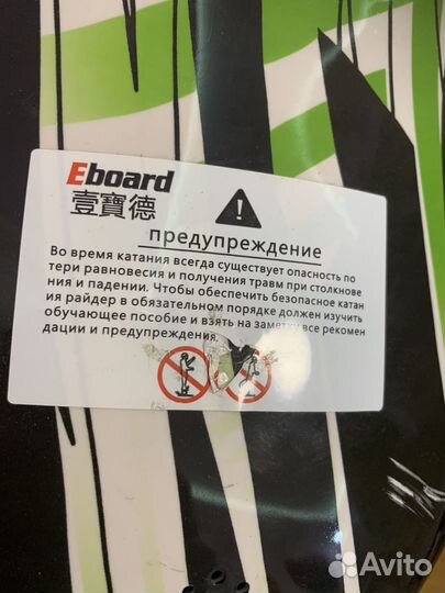 Гироскутер