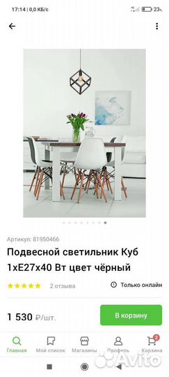 Светильник подвесной лофт