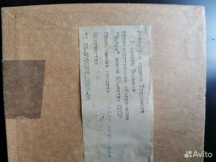 Ручной часовой инструмент СССР