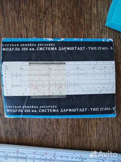 Логарифмическая линейка Logarex