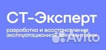 Разработка документов на аттракционы и дио
