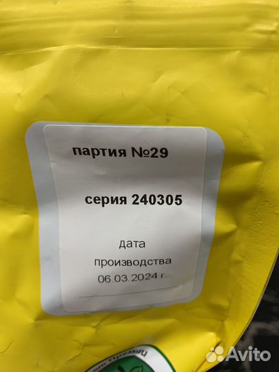 Сывороточный протеин