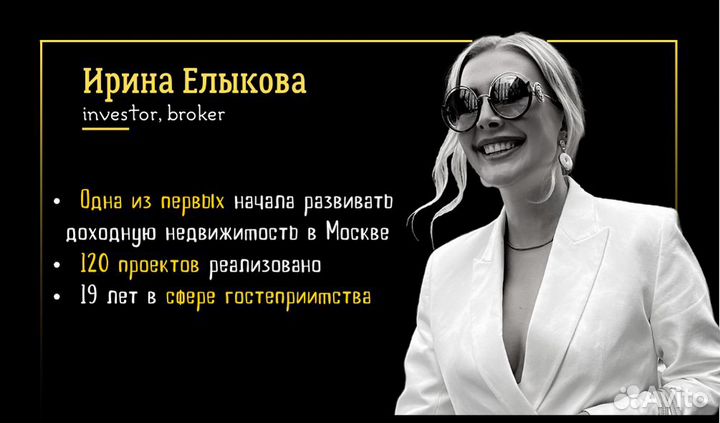 Инвестиции под 35 годовых (бизнес/недвижимость)