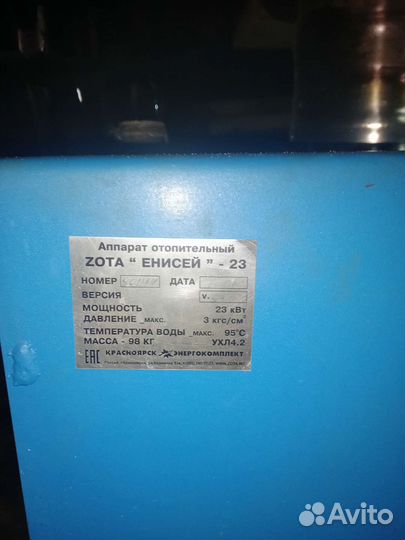 Твердотопливный котел бу