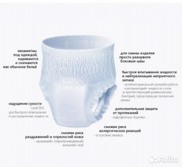 Подгузники трусики для взрослых l