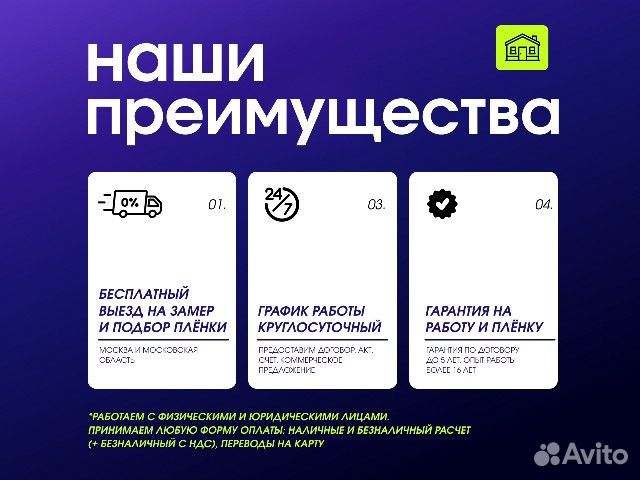 Пленка Тонировочная 35% Металлизирована на окна