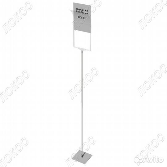 Стойка информационная А4, Н-1500 мм