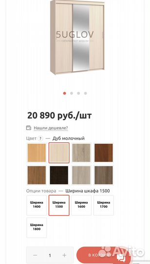 Шкаф, три створки