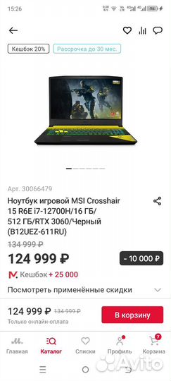 Игровой ноутбук MSI Crosshair 15 R6E