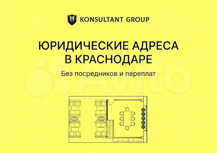 Юридический адрес. Почта