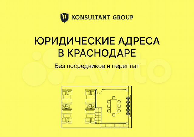 Юридический адрес. Почта