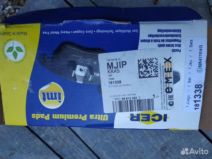 Колодки тормозные Skoda Fabia передние