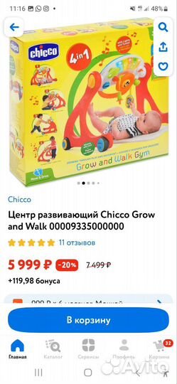 Развивающий центр, каталка,ходунки