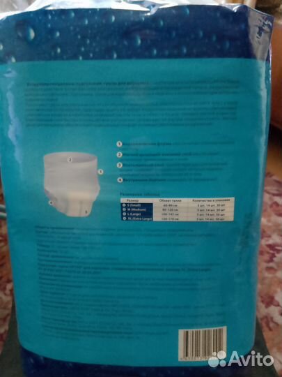 Подгузники трусики для взрослых xl