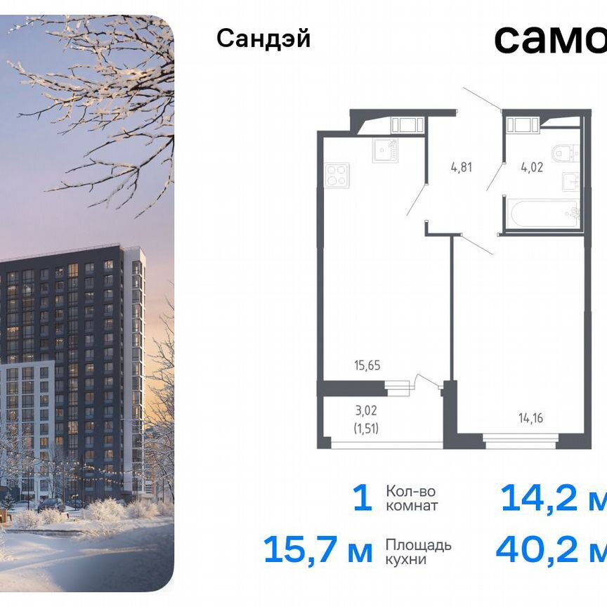 1-к. квартира, 40,2 м², 6/7 эт.