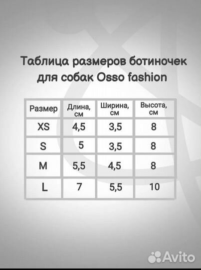 Ботиночки для собак