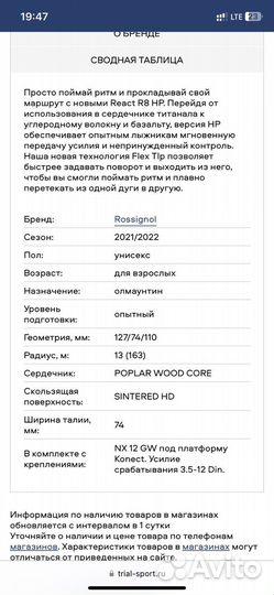 Горные лыжи Rossignol react 8 HP + NX 12 knct GW