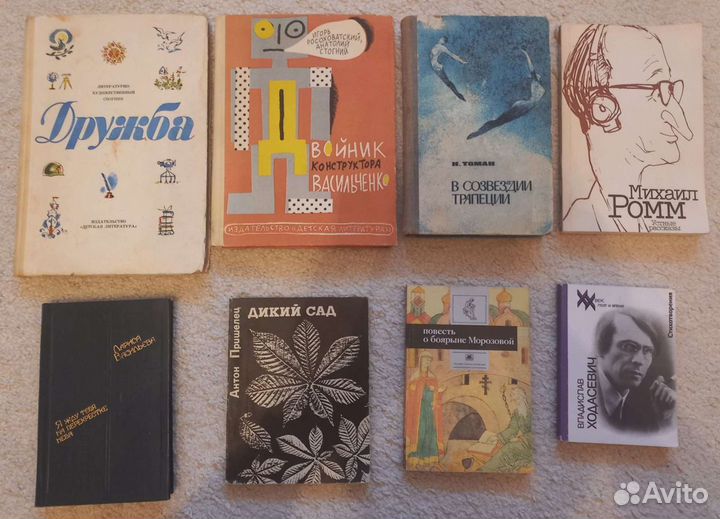 Книги авторов СССР