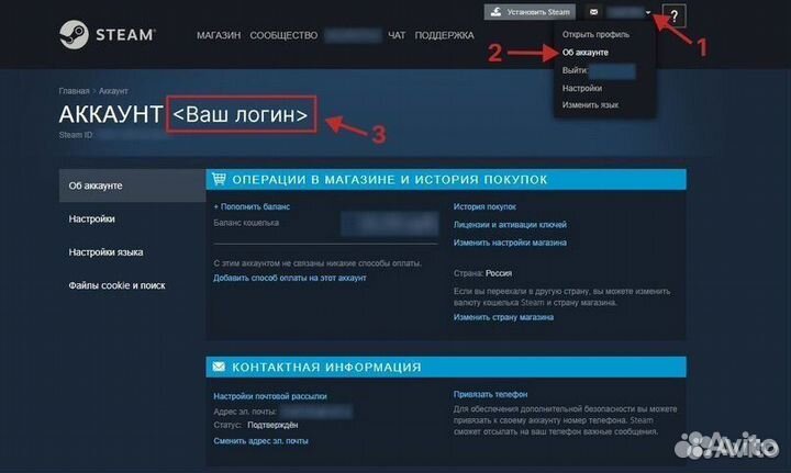 Arma 3, пополнить баланс стим