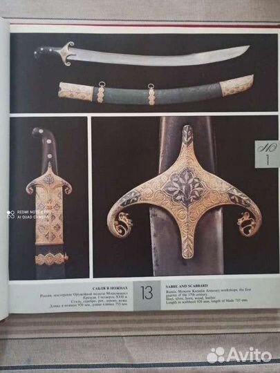 Старинное оружие книга