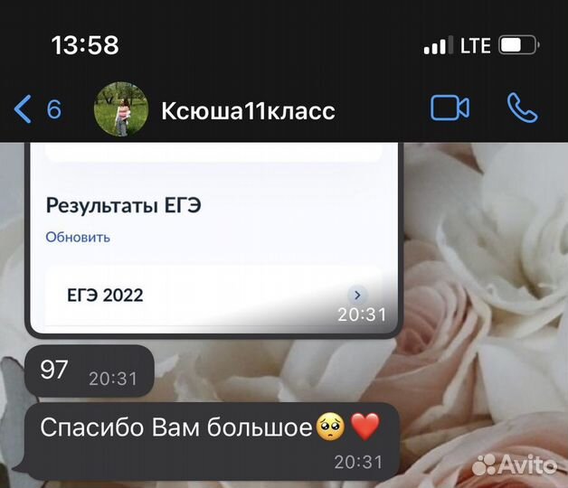 Репетитор по химии