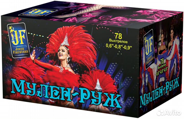 Фейерверк Мулен Руж салют