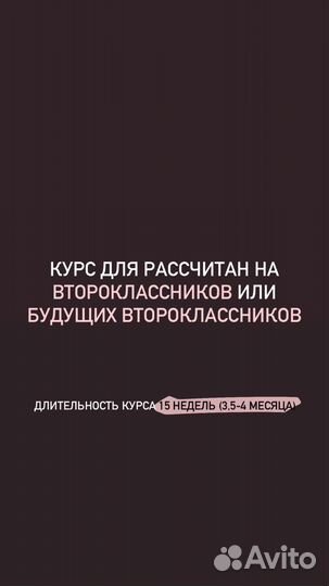 Английский для будущих второклассников