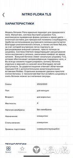 Сноубордические ботинки 38 nitro