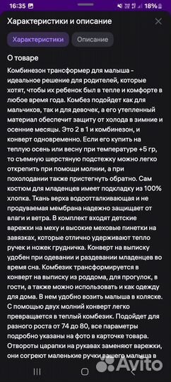 Зимний комбинезон