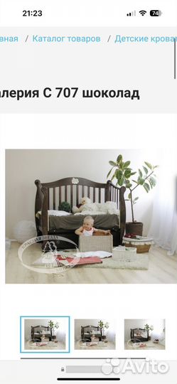 Детская кровать и комод