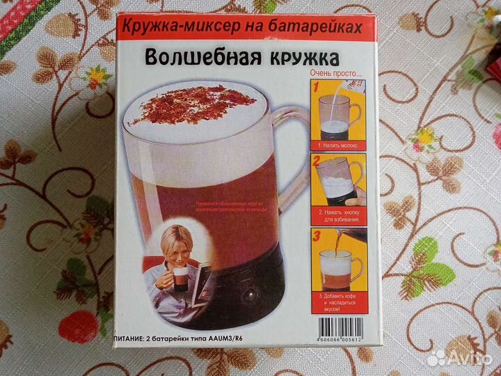 Кружка-миксер на батарейках