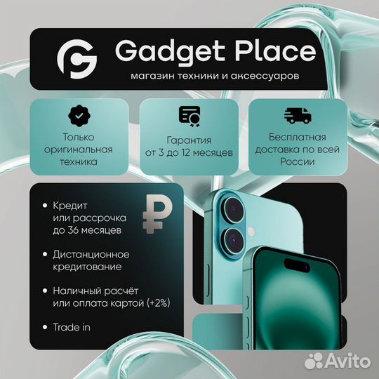 iPhone 12 Pro Max, 256 ГБ