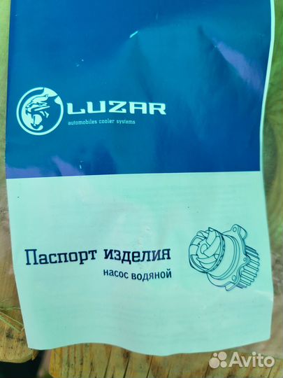 Насос водяной автомобильный