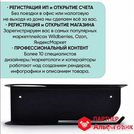 Полочка от производителя