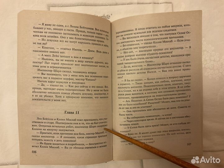 Агата Кристи, Артур Конан-Дойль