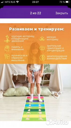 Нейродорожка для координации и движения рук и ног