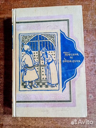 Книги Сказки