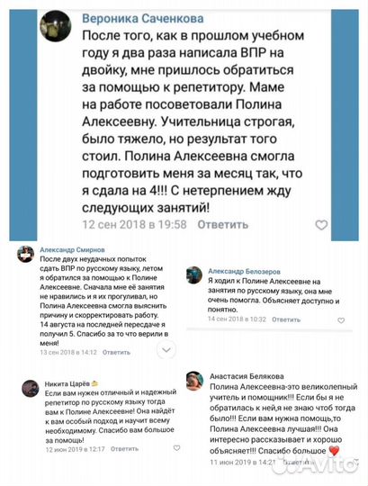 Репетитор по русскому языку огэ/егэ