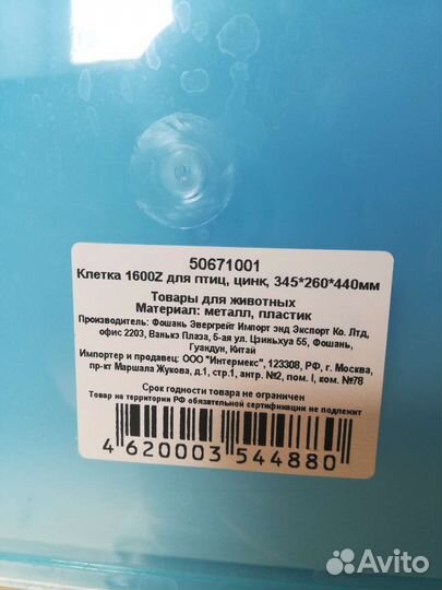 Клетка для волнистого попугая