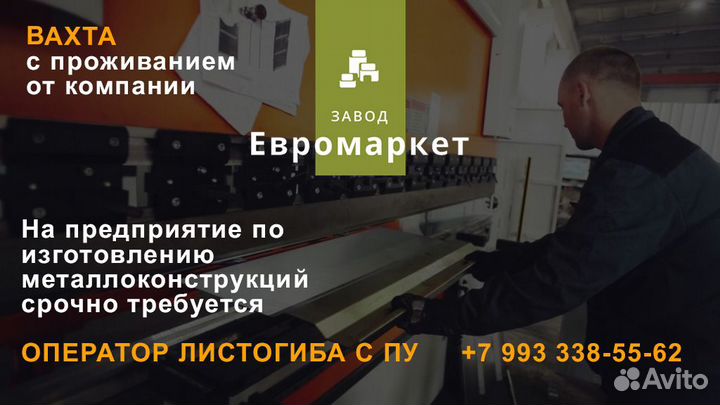 Оператор станков с чпу