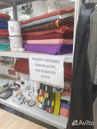 Ателье. Ремонт и пошив одежды