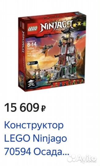 Lego ninjago (Лего Нинзяго). Оригинал