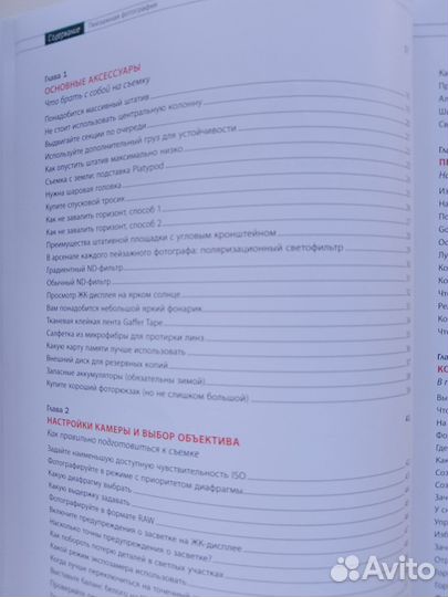 Пейзажная фотография. Скотт Келли