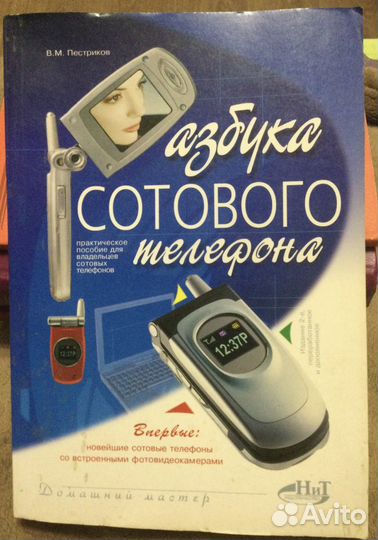 Радиотехника 3