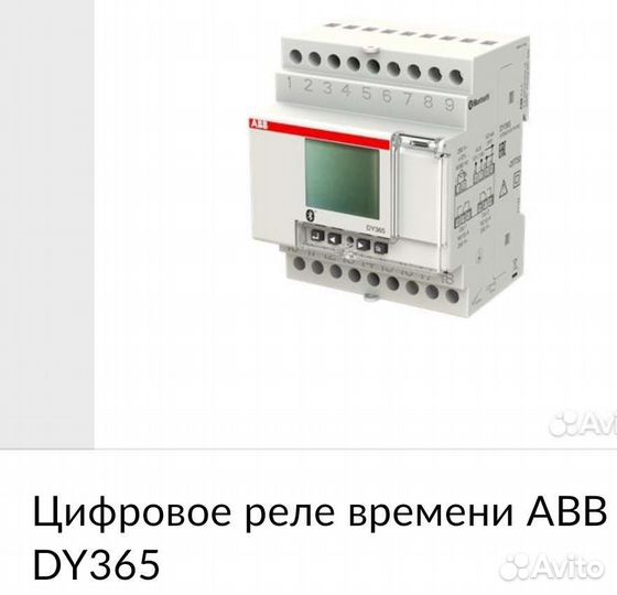 Реле времени 2рвм 220в.50гц