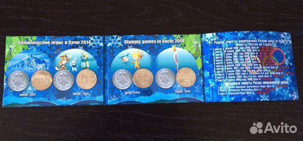 Набор монет Сочи